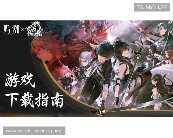 问鼎游戏下载安装链接详细指南，轻松掌握最新版本下载安装步骤